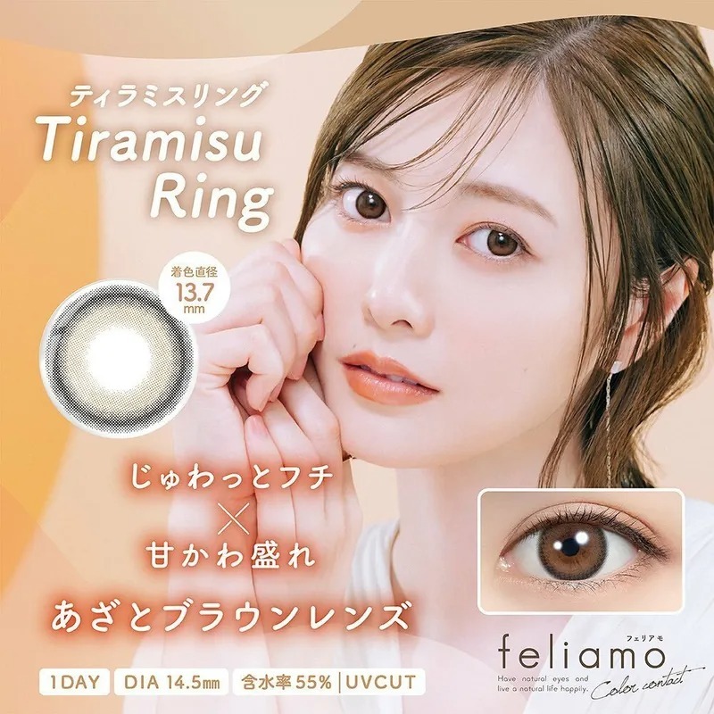 PIA feliamo 1 Day Tiramisu Ring｜日拋彩妝隱形眼鏡｜每盒10片