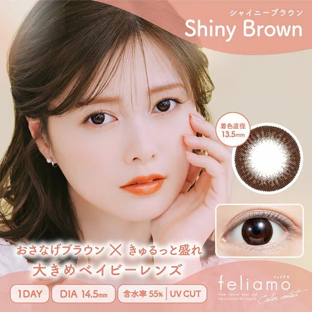 PIA feliamo 1 Day Shiny Brown｜日拋彩妝隱形眼鏡｜每盒10片