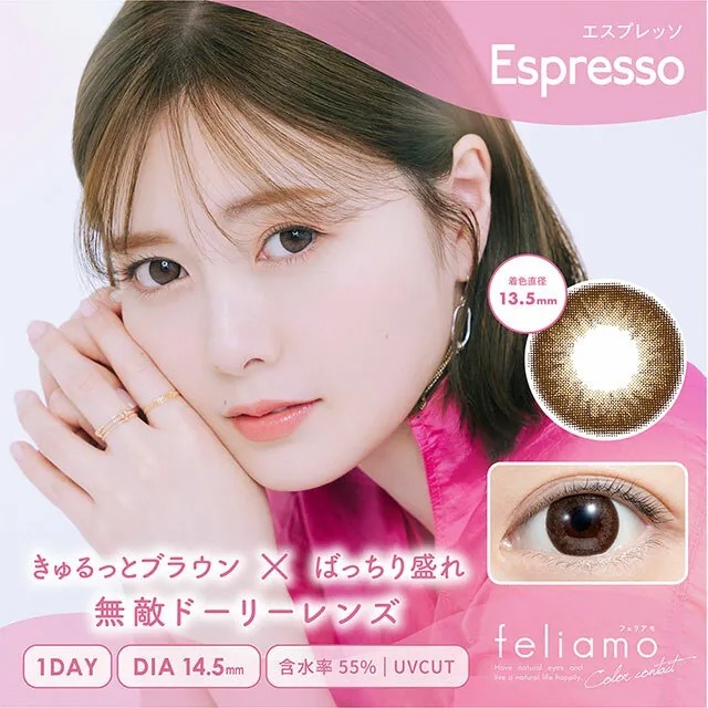 PIA feliamo 1 Day Espresso｜日拋彩妝隱形眼鏡｜每盒10片