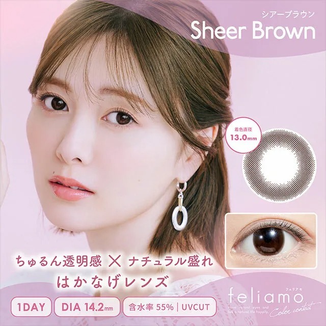 PIA feliamo 1 Day Sheer Brown｜日拋彩妝隱形眼鏡｜每盒10片