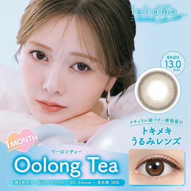 PIA feliamo 1 Month Oolong Tea｜月抛彩妝隱形眼鏡｜每盒2片
