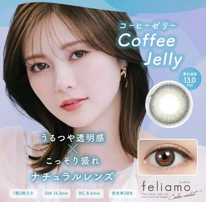 PIA feliamo 1 Month Coffee Jelly｜月抛彩妝隱形眼鏡｜每盒2片
