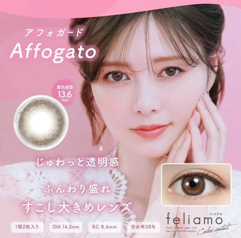 PIA feliamo 1 Month Affogato｜月抛彩妝隱形眼鏡｜每盒2片