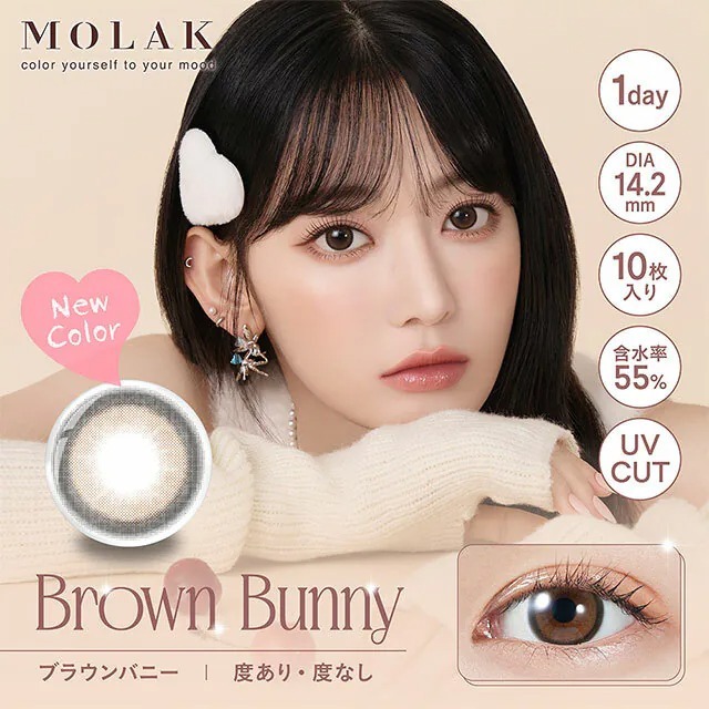 PIA MOLAK 1 Day Brown Bunny｜日拋彩妝隱形眼鏡｜每盒10片