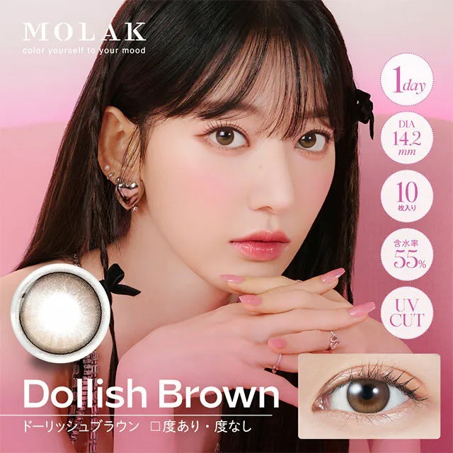PIA MOLAK 1 Day Dollish Brown｜日拋彩妝隱形眼鏡｜每盒10片