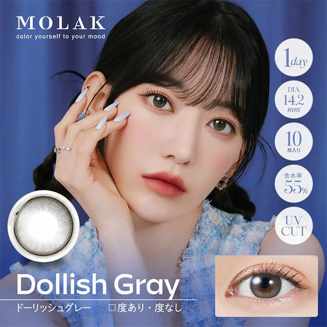 PIA MOLAK 1 Day Dollish Gray｜日拋彩妝隱形眼鏡｜每盒10片