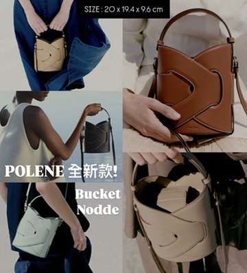 [最新款!!!] POLENE Bucket Nodde Seau