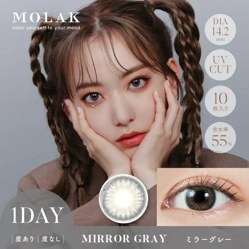 PIA MOLAK 1 Day Mirror Gray｜日拋彩妝隱形眼鏡｜每盒10片