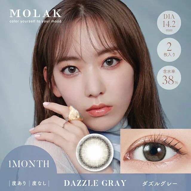 PIA MOLAK 1 Month Dazzle Gray｜月拋彩妝隱形眼鏡｜每盒2片
