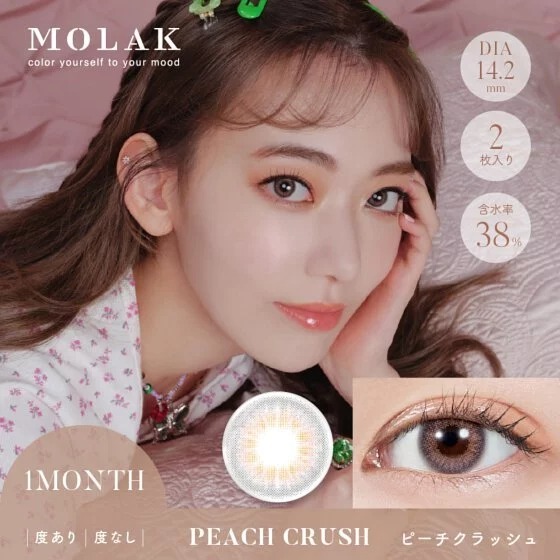 PIA MOLAK 1 Month Peach Crush｜月拋彩妝隱形眼鏡｜每盒2片