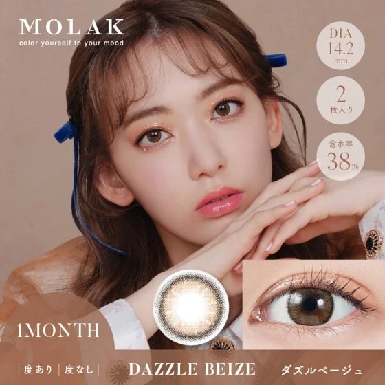 PIA MOLAK 1 Month Dazzle Beige｜月拋彩妝隱形眼鏡｜每盒2片