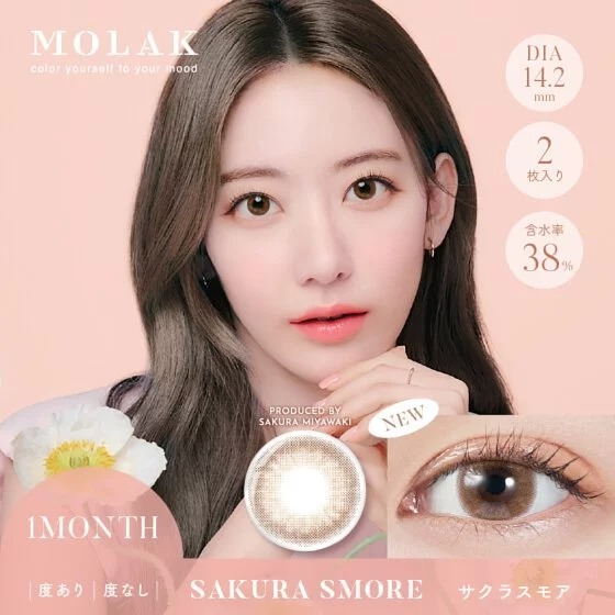 PIA MOLAK 1 Month Sakura Smore｜月拋彩妝隱形眼鏡｜每盒2片