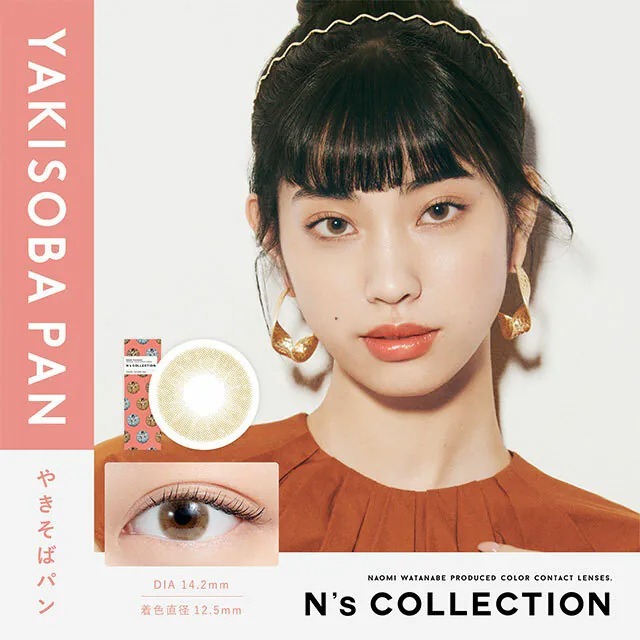 Pia N's Collection 1-DAY Yakisoba Pan 炒麵麵包｜日拋彩妝隱形眼鏡｜每盒10片