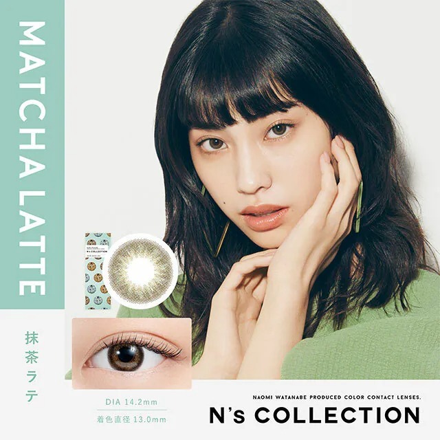 Pia N's Collection 1-DAY Matcha Latte 抹茶拿鐵｜日拋彩妝隱形眼鏡｜每盒10片