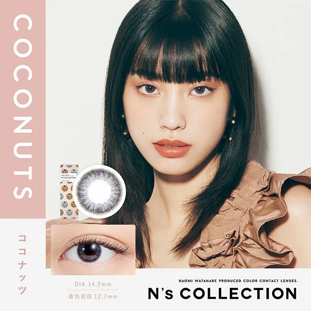 （清貨）Pia N's Collection 1-DAY Coconuts 椰子｜日拋彩妝隱形眼鏡｜每盒10片