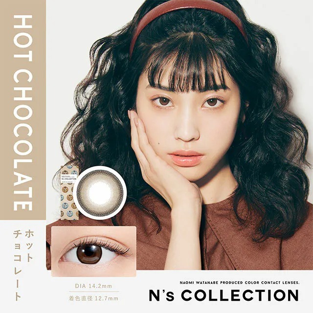 Pia N's Collection 1-DAY Hot Chocolate 熱巧克力｜日拋彩妝隱形眼鏡｜每盒10片