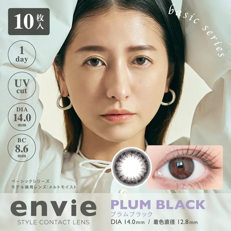 envie UV 1 Day Plum Black 梅子黑｜日拋彩妝隱形眼鏡｜每盒10片