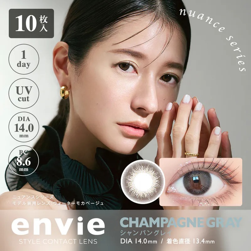 envie UV 1 Day Champagne Gray 香檳淺灰｜日拋彩妝隱形眼鏡｜每盒10片
