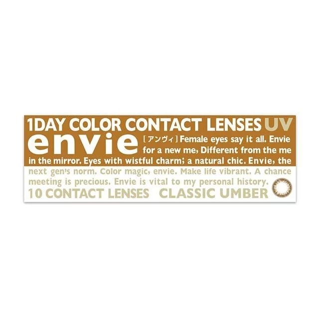 envie UV 1 Day Classic Umber 經典琥珀色｜日拋彩妝隱形眼鏡｜每盒10片