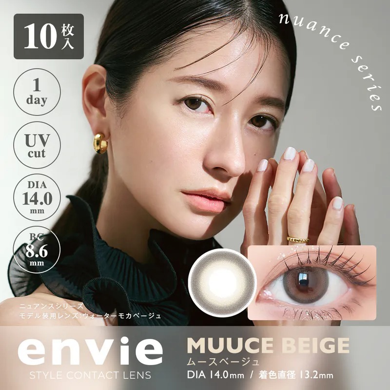 envie UV 1 Day Muuce Beige 迷鹿褐｜日拋彩妝隱形眼鏡｜每盒10片