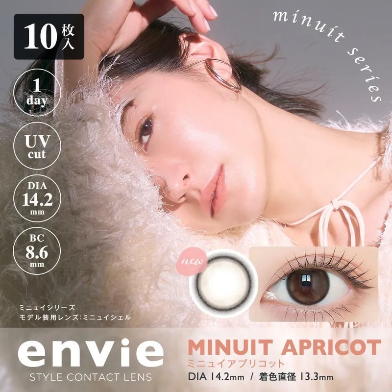 envie UV 1 Day Minuit Apricot 淺杏棕｜日拋彩妝隱形眼鏡｜每盒10片