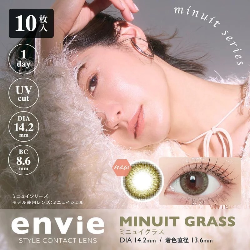 envie UV 1 Day Minuit Grass 冷衫綠｜日拋彩妝隱形眼鏡｜每盒10片