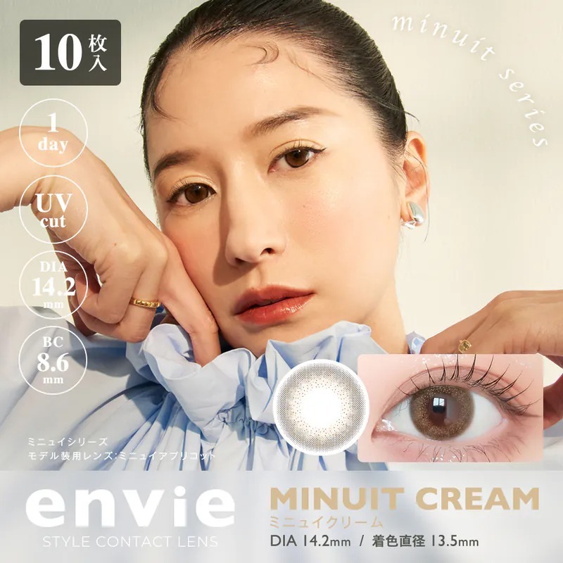 envie UV 1 Day Minuit Cream 泡芙棕｜日拋彩妝隱形眼鏡｜每盒10片