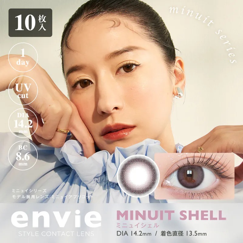 envie UV 1 Day Minuit Shell 貝克棕｜日拋彩妝隱形眼鏡｜每盒10片