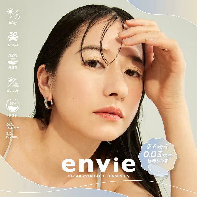 envie UV 1 Day Clear Contact Lenses 小薄片｜日拋透明隱形眼鏡｜每盒30片