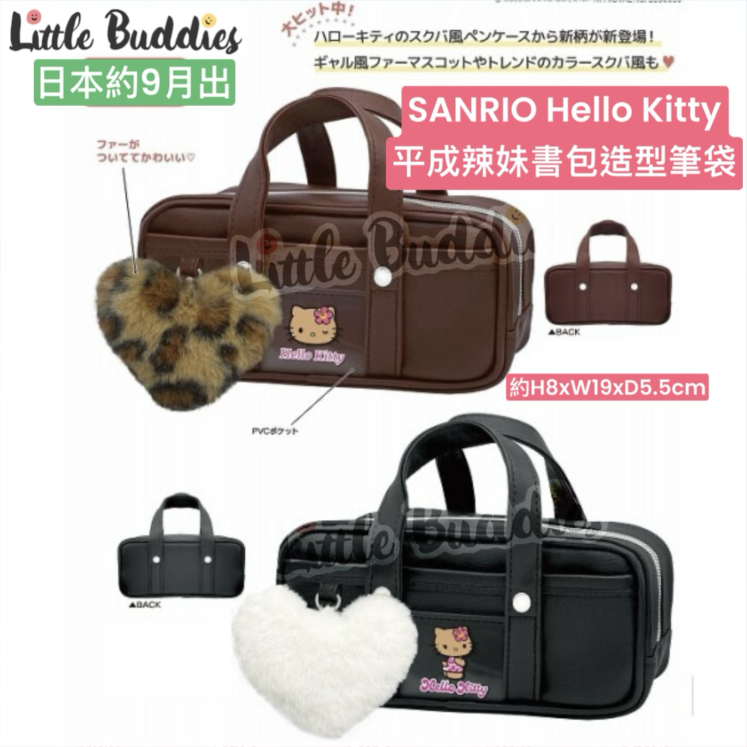 日本Sanrio Hello Kitty 平成辣妹系列書包造型筆袋