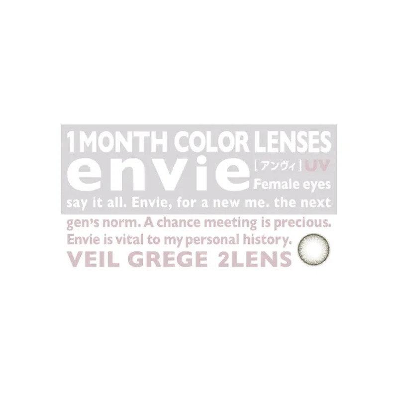 envie UV 1 month Veil Grege｜月拋彩妝隱形眼鏡｜每盒2片