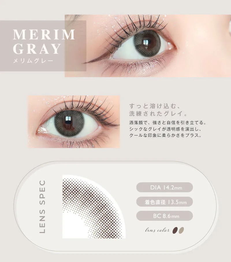 envie UV 1 month Merim Gray 洛神灰｜月拋彩妝隱形眼鏡｜每盒2片
