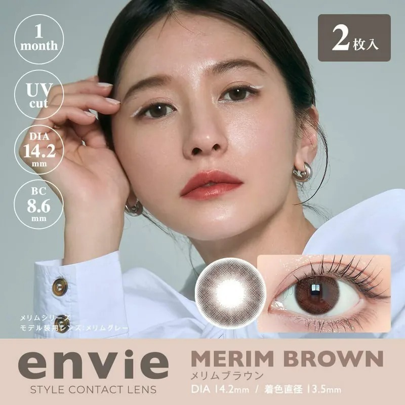 envie UV 1 month Merim Brown 海神棕｜月拋彩妝隱形眼鏡｜每盒2片