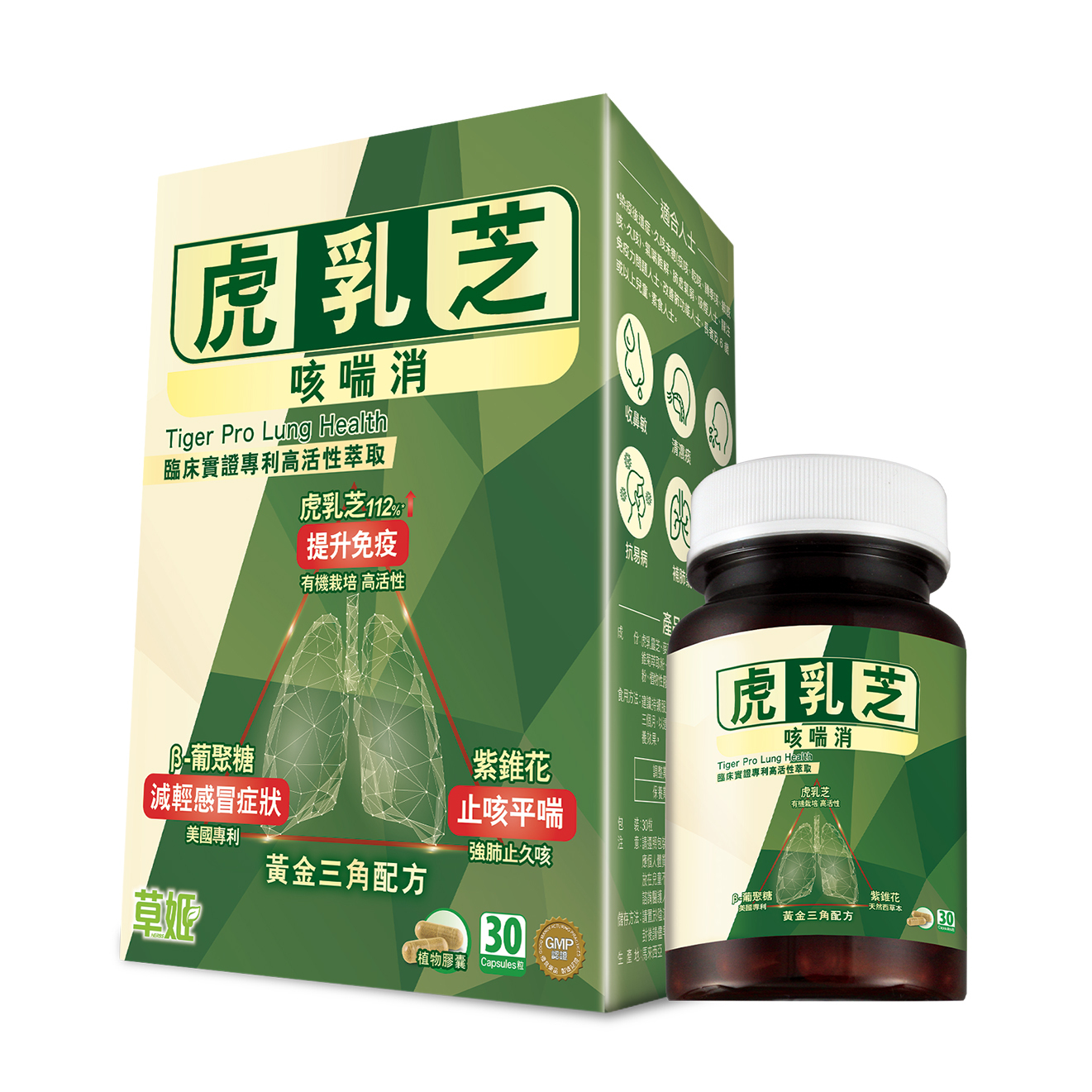 Herbs Generation 虎乳芝咳喘消 30pcs