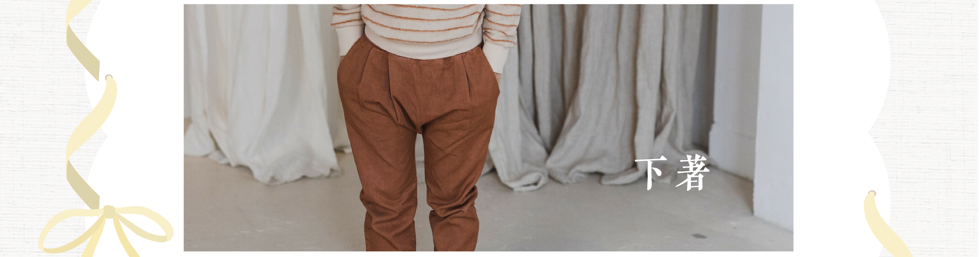 下著