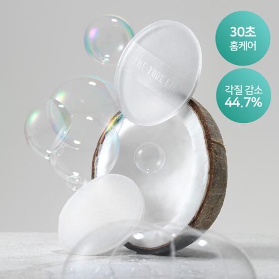 THE TOOL LAB 704 柔軟潔面粉撲