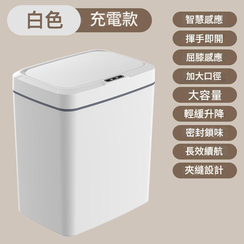 JTSK Japan smart sensor automatic lid opening rechargeable trash can infrared 15L large capacity (P2815)