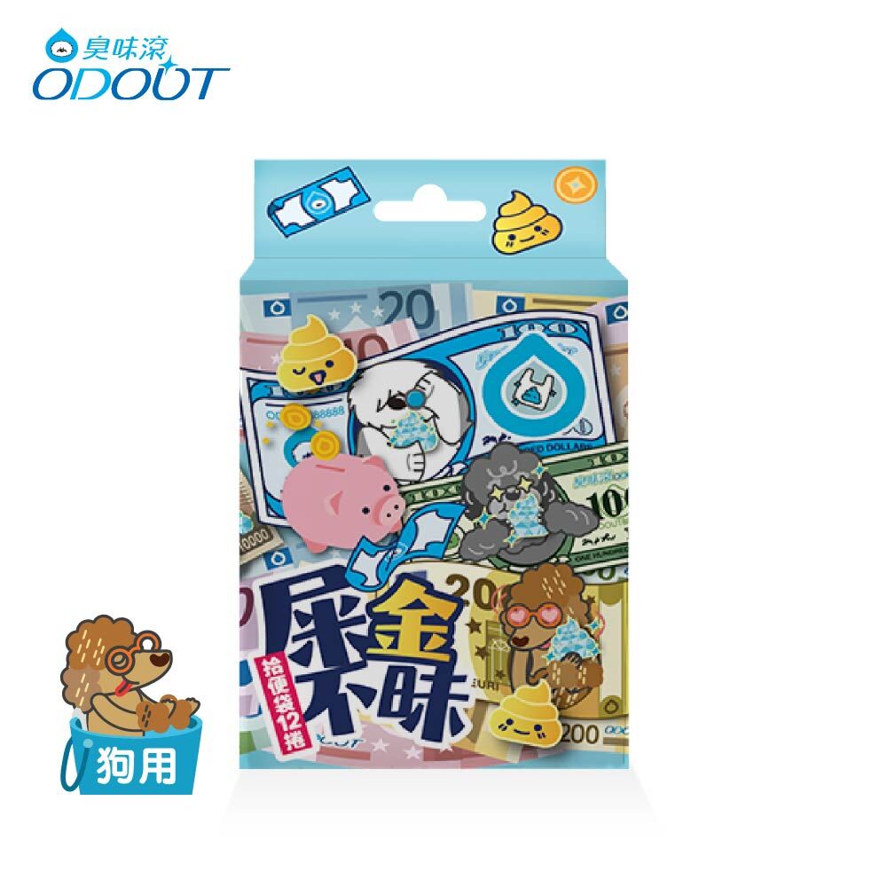 臭味滾｜屎金不昧撿便袋 拾便袋