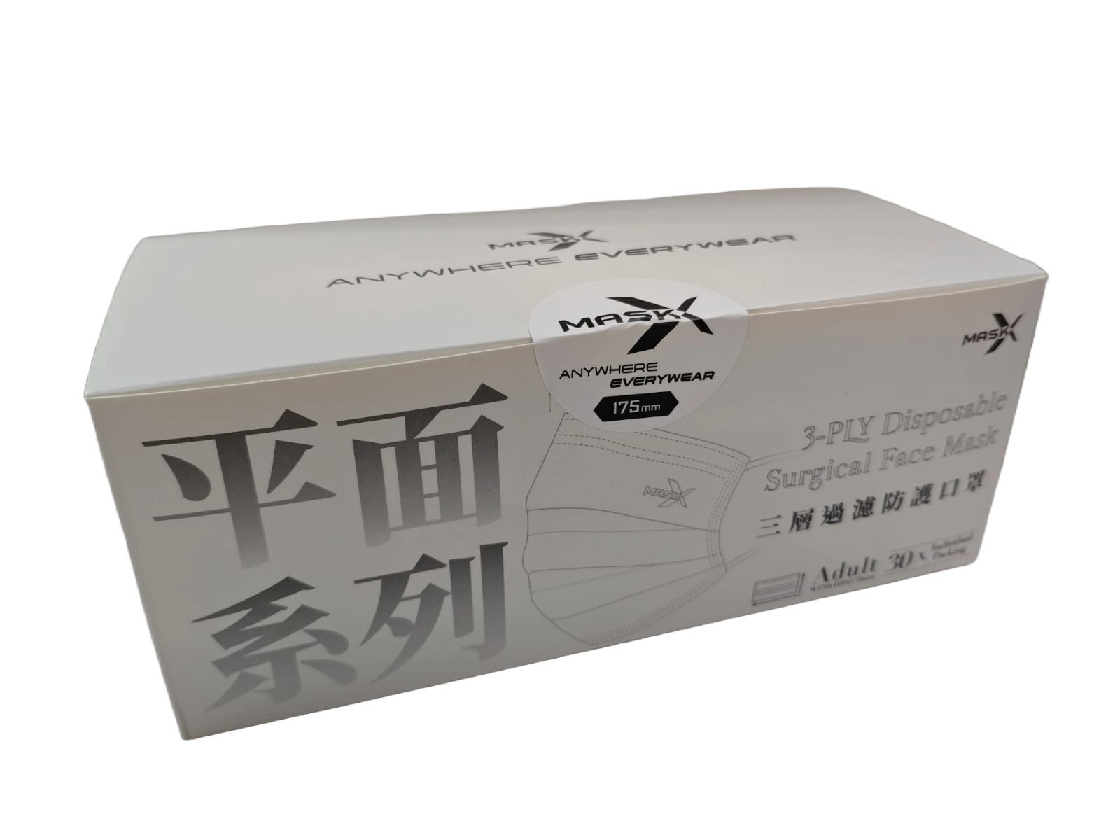 2D成人口罩 (175mm) - 潮極系列 - 潮極黑 (30片)