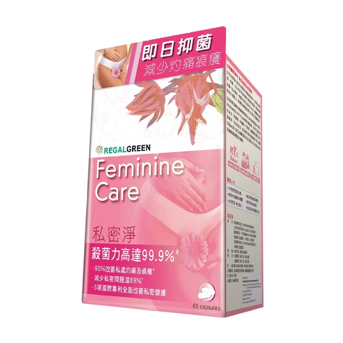 Herbs Generation REGAL GREEN Feminine Care 60s