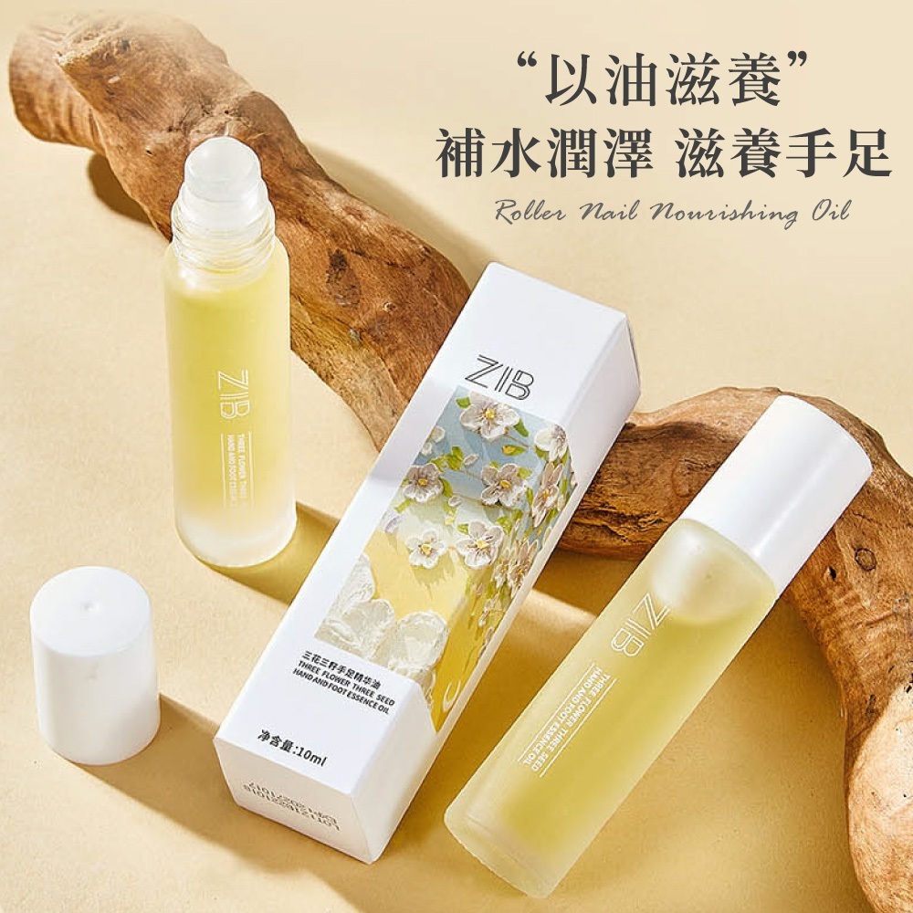 滾珠指甲營養油 指緣油