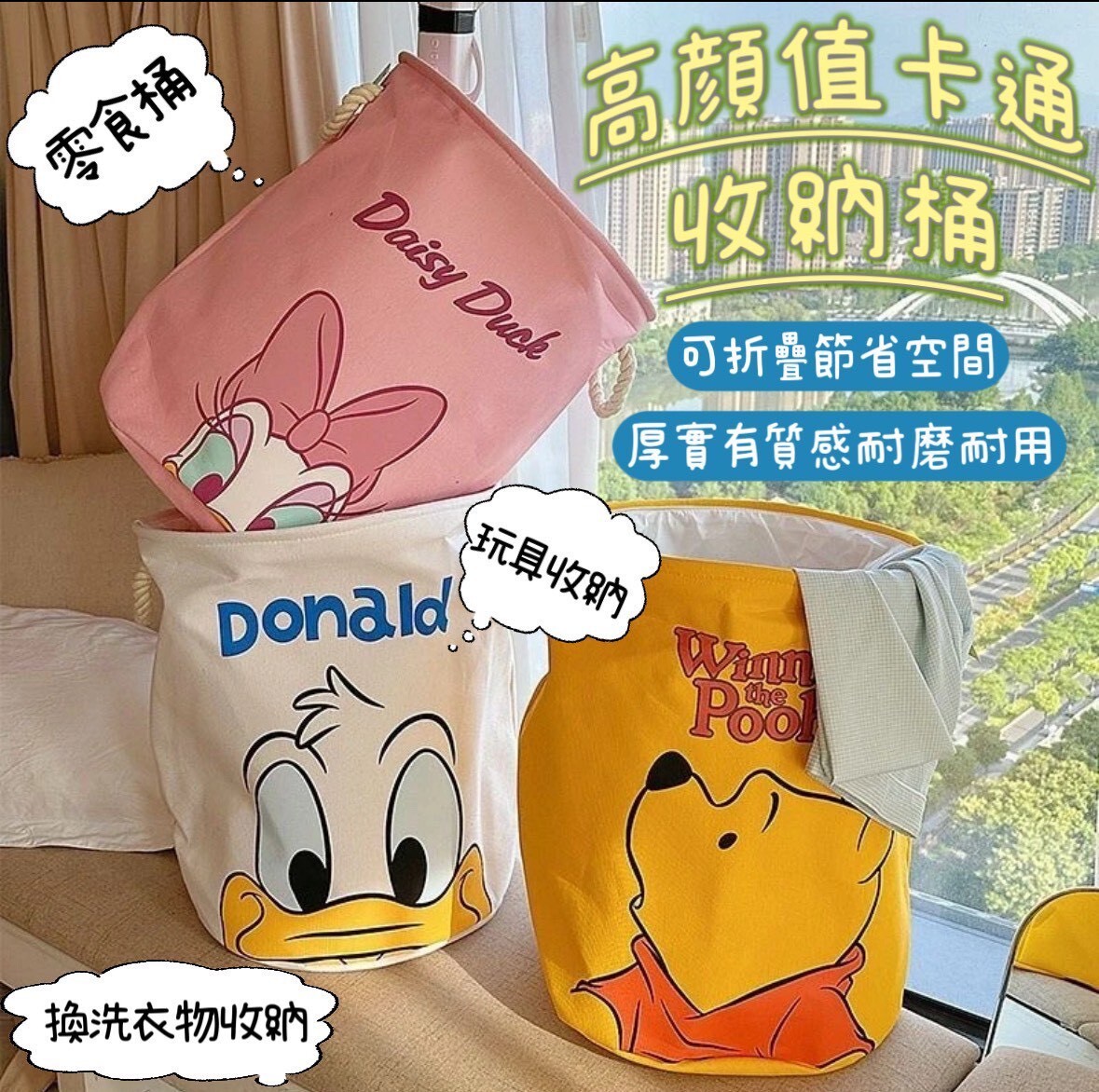 🔅高顏值卡通收納桶🔅0277