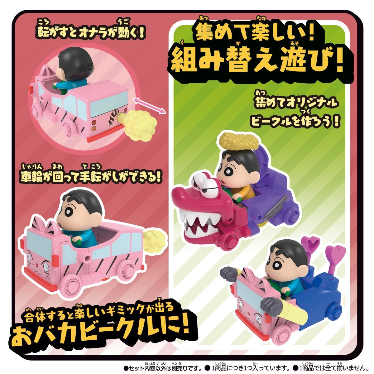 SHIN-CHAN OBACUSTOM VEHICLE KASUKABE BOUEITAI SERIES