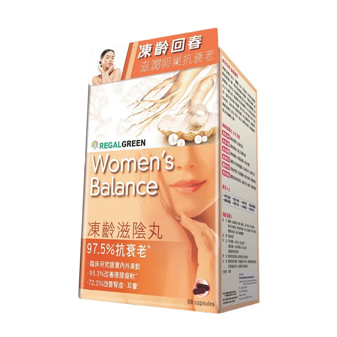 Herbs Generation Regal Green Women's Balance 60s