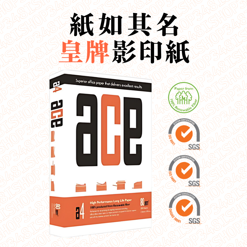 ACE 影印紙 A4 80gsm【獲ISO及PEFC認證】