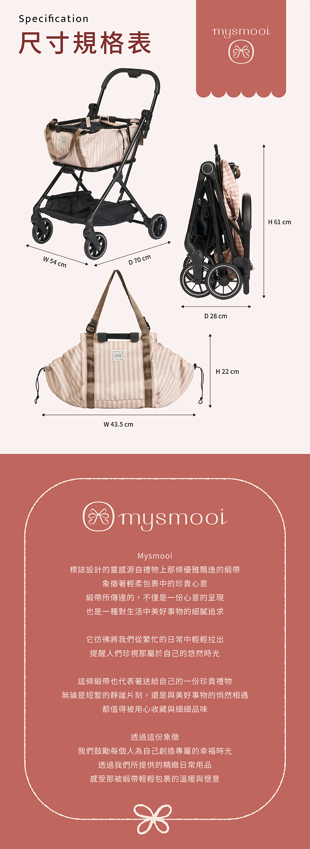 MYSMOOI 購物推車