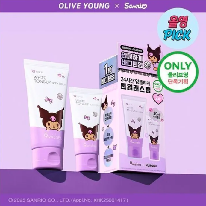 韓國 9Wishes X Kuromi White Tone Up Body Serum 80ml Set (+30ml)