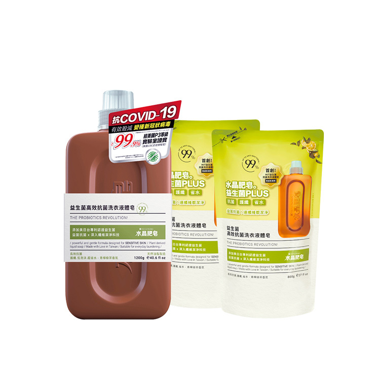 益生菌長效抗菌洗衣液體皂1.2kgX1+800g補充包X2(青檸綠茶)