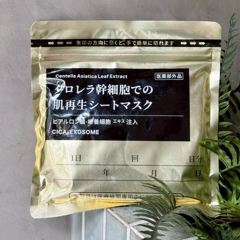 日本醫學院所 二代處方專用 クロレラ幹細胞 亮白再生微整面膜 30入