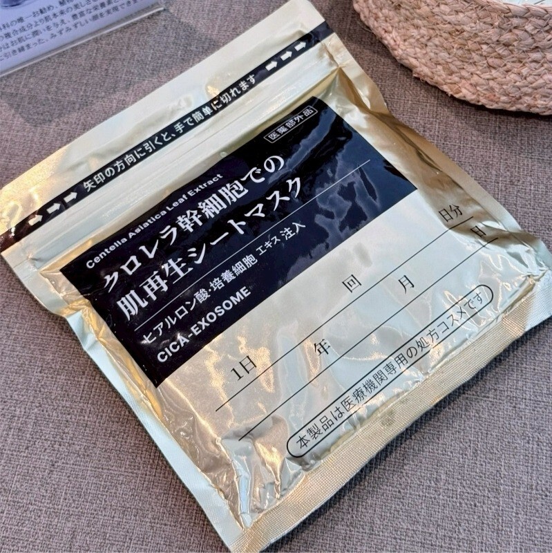 日本醫學院所 二代處方專用 クロレラ幹細胞 亮白再生微整面膜 30入